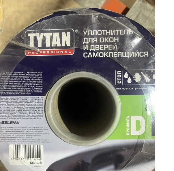 Уплотнитель TYTAN D белый 2х50М- купить в АПлайн