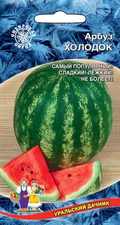 Арбуз Холодок УД 10шт среднеспелый е/п- купить в АПлайн