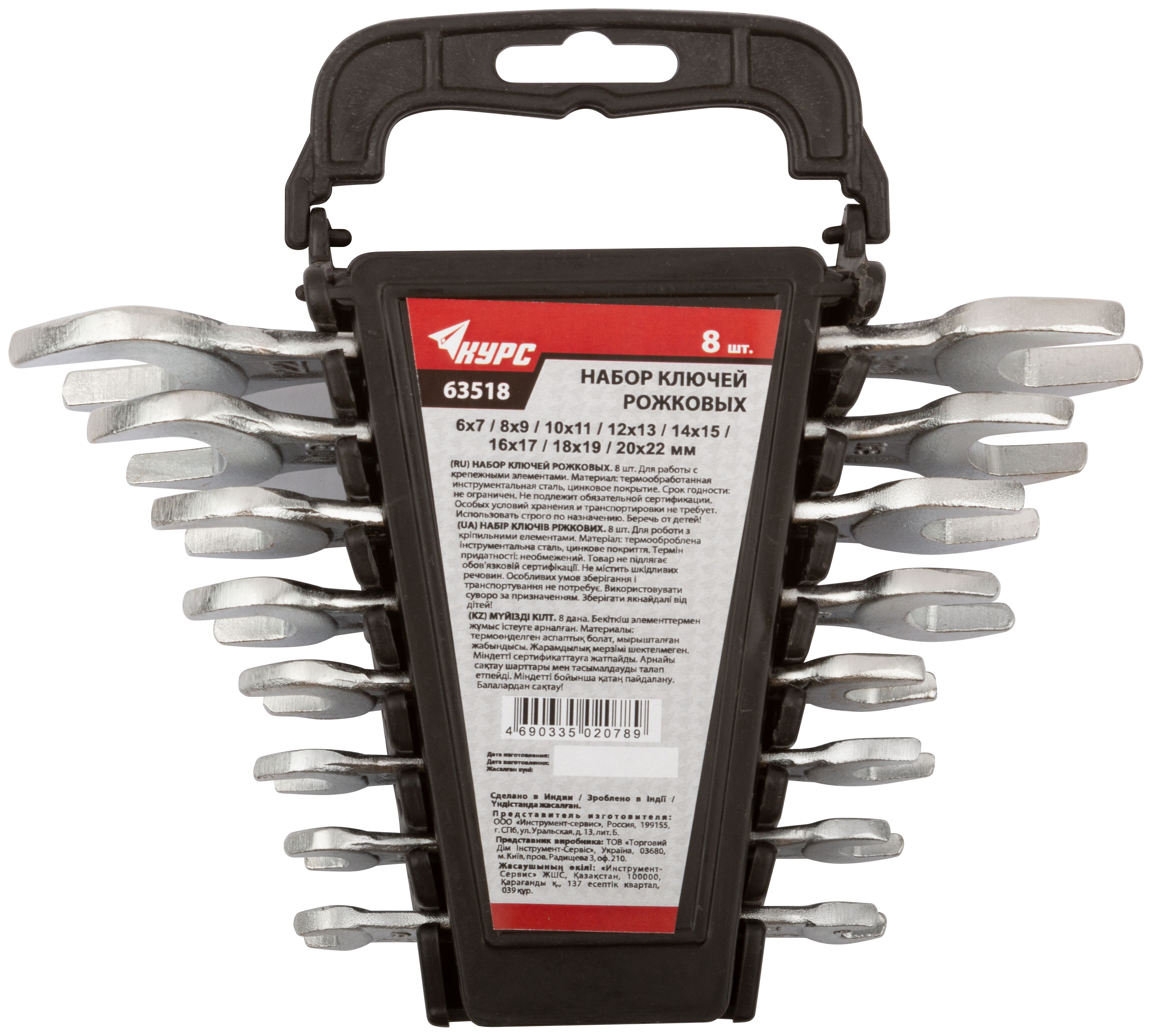 Ключи рожковые 8шт 6-12мм 63518 - 63518 - купить в АПлайн