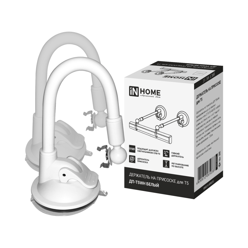 Держатель на присоске ДП-Т5WH для светильника СПБ-Т5 белый 2шт IN HOME