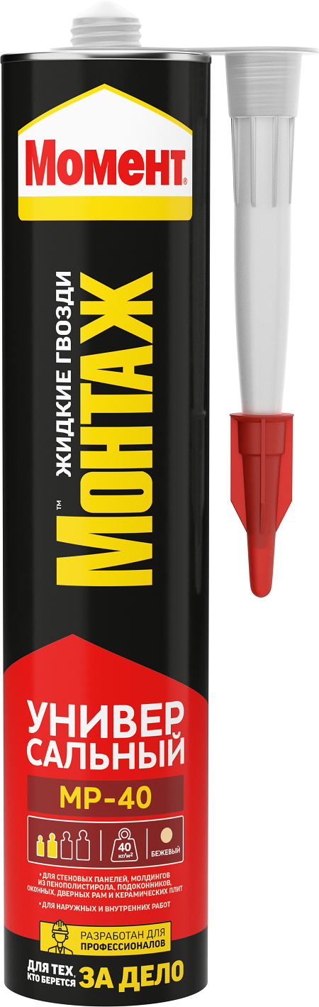 Жидкие гвозди МОМЕНТ МОНТАЖ МР-40 универсальный 290мл /3002826,3047931/***
