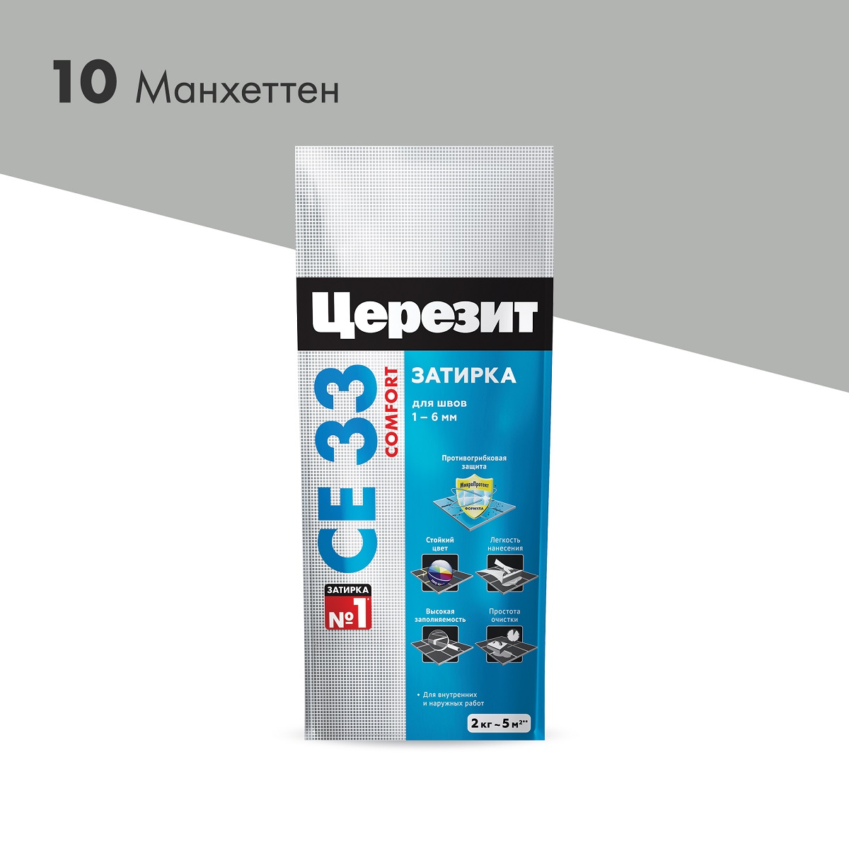 Затирка "Церезит" СЕ 33 манхеттен 2кг (пакет)2092306- купить в АПлайн