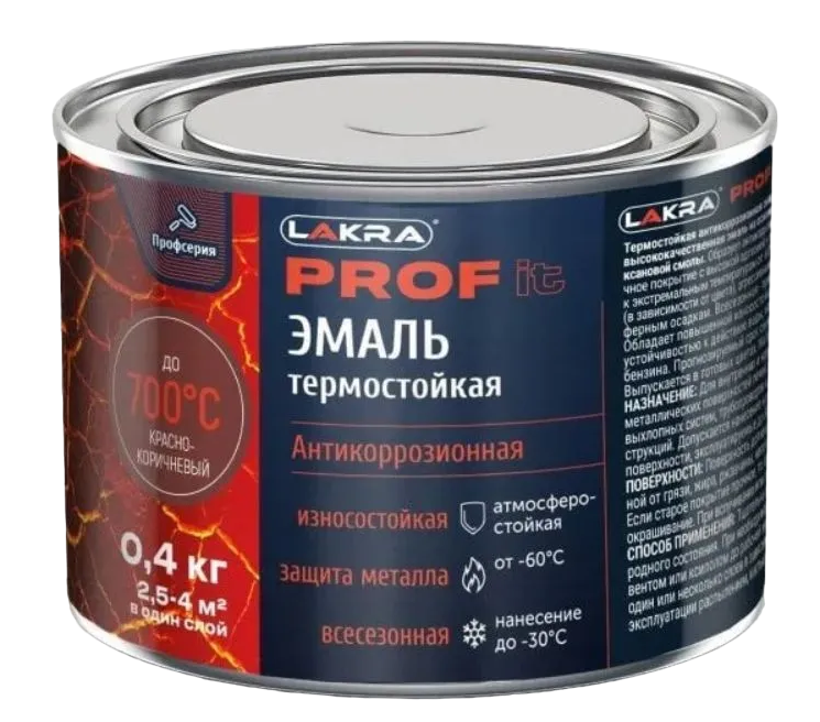 Эмаль ЛАКРА PROF IT термостойкая антикоррозионная, до 700С Красно-коричневый  0,4кг