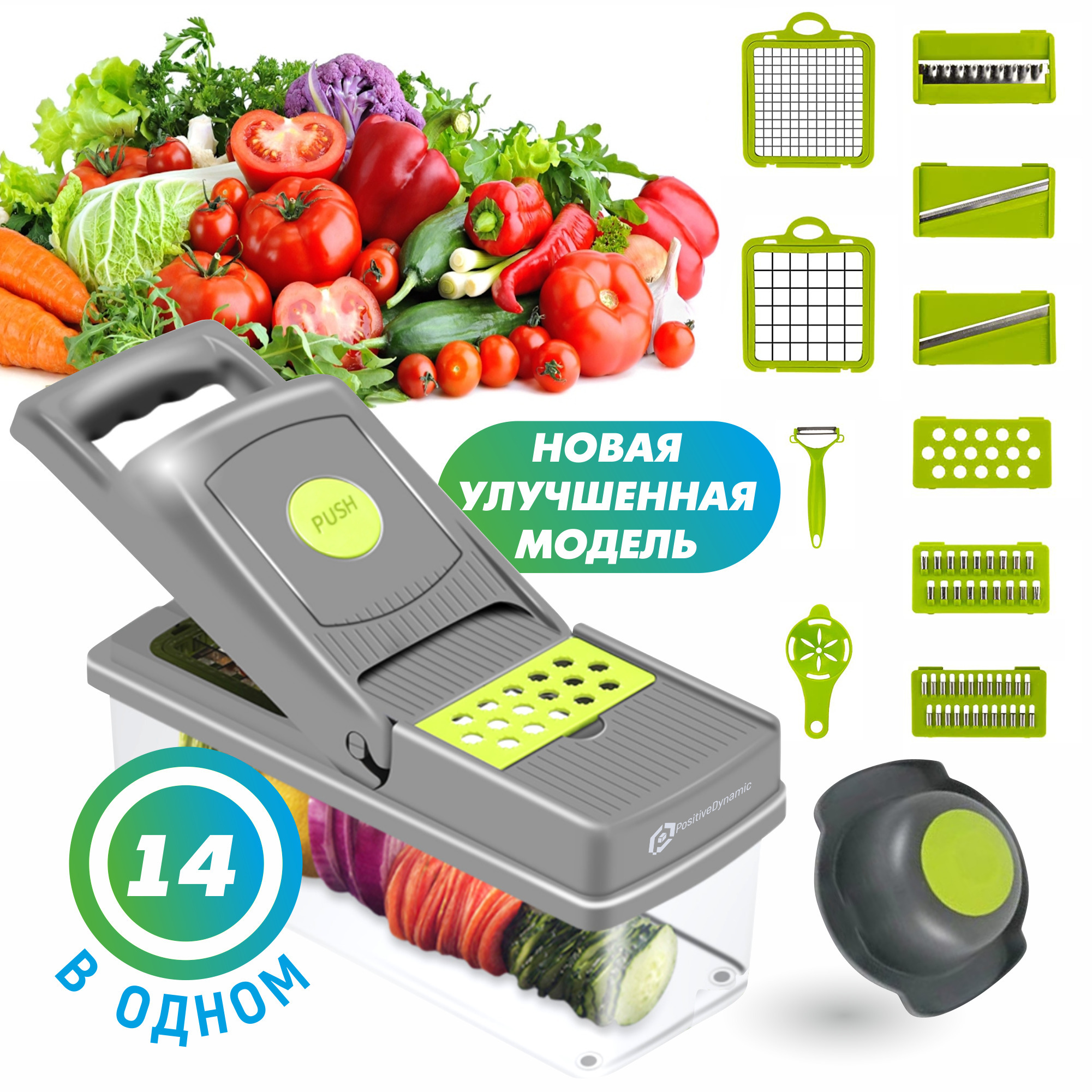 Овощерезка пласт. TALENTIERT многофункциональная 14 в 1 с контейнером 105041105041- купить в АПлайн