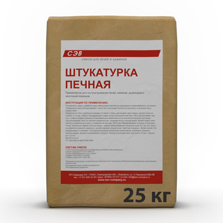 Штукатурка печная 25кг 