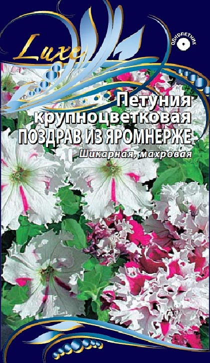 Петуния Поздрав из Яромнерже F1 10шт 964925964925- купить в АПлайн