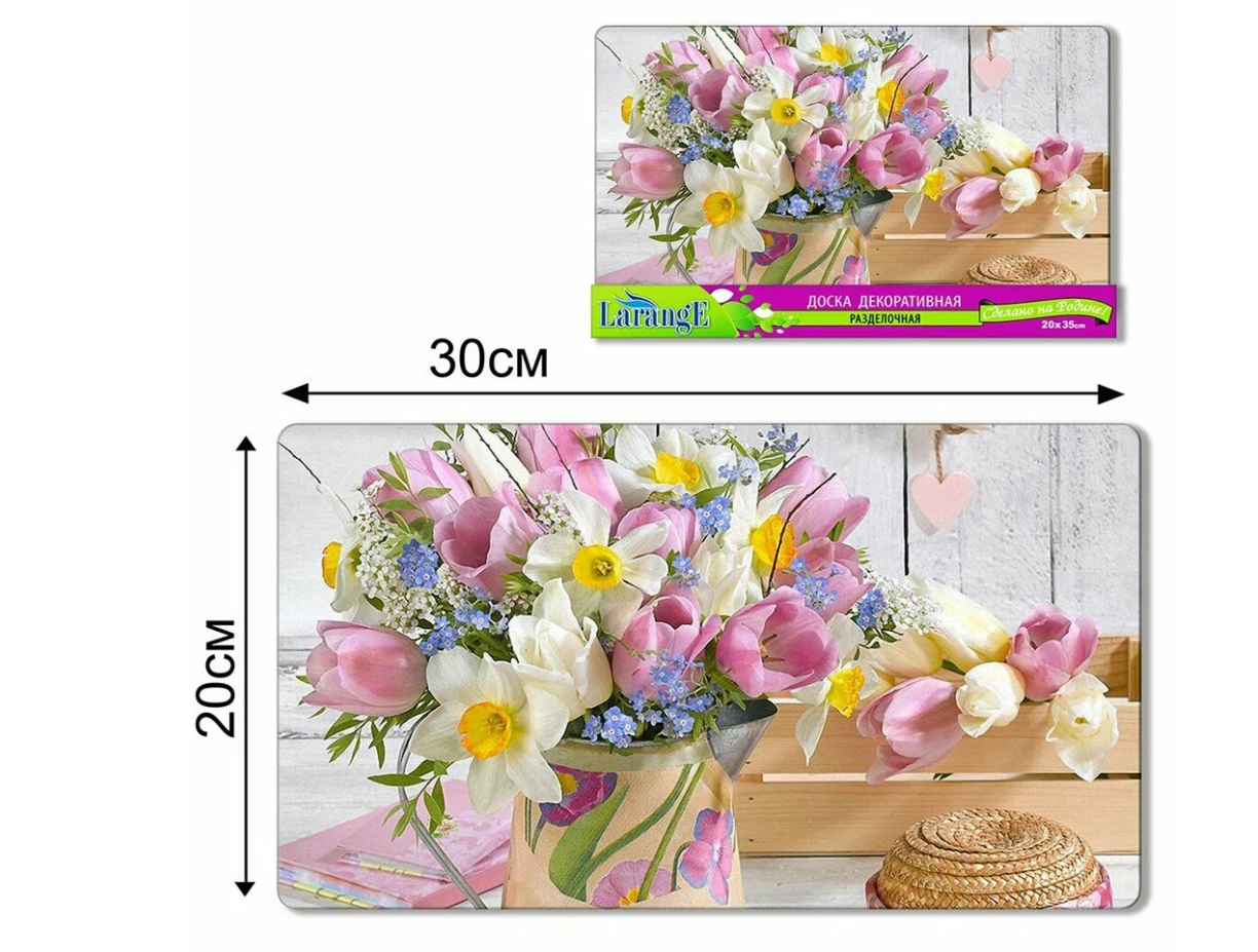 Доска стекл. разделочная малая LARANGE 20x30см. (4мм) (кор-20шт) 8191478