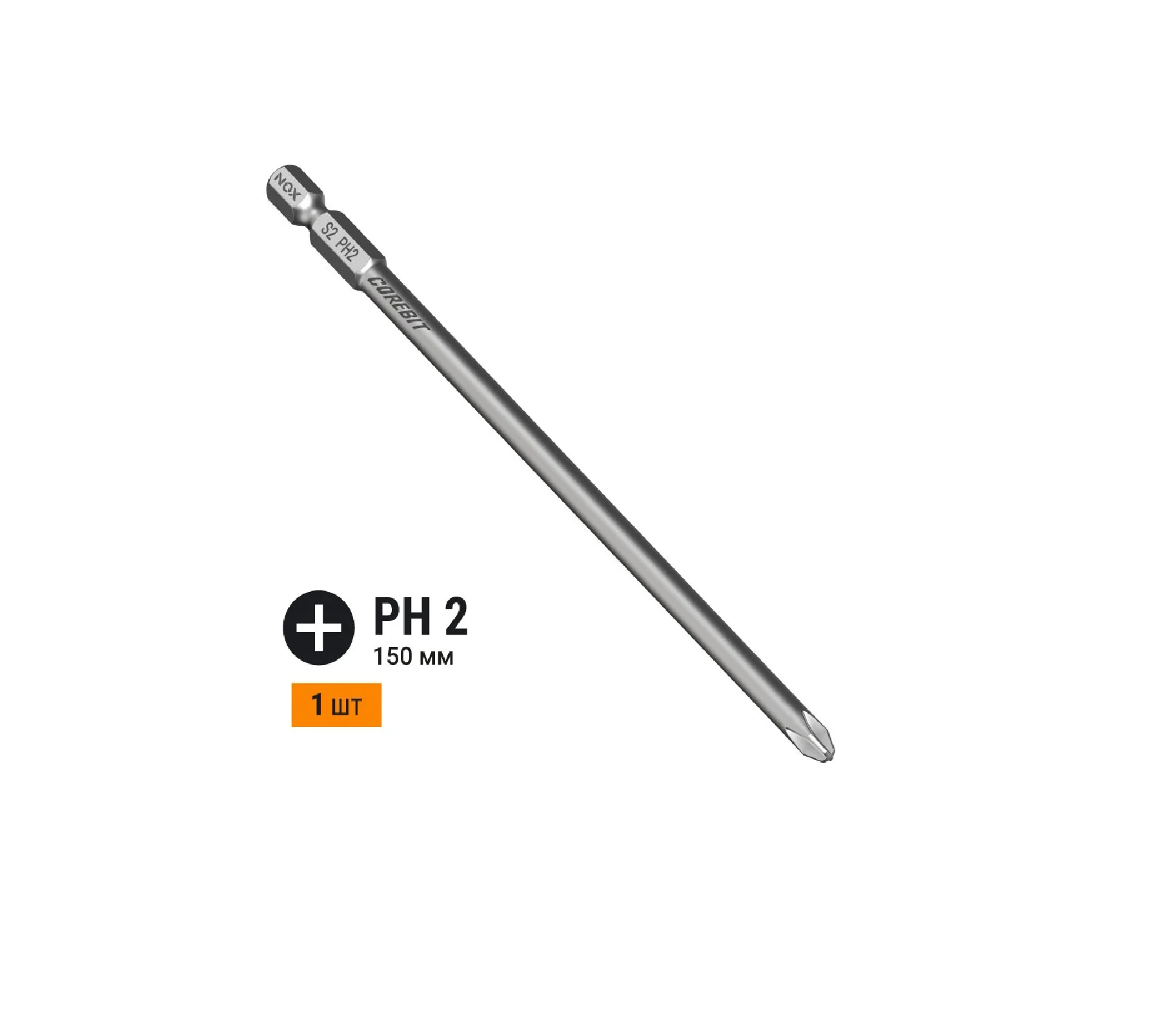 Бита PH2 150мм 1шт Corebit NOX 335215-1