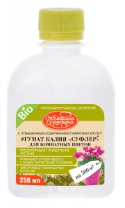 УДОБРЕНИЕ ГУМАТ КАЛИЯ "СУФЛЕР" БИО (ДЛЯ КОМНАТНЫХ ЦВЕТОВ) "ОКТЯБРИНА АПРЕЛЕВНА" 250 МЛ***
