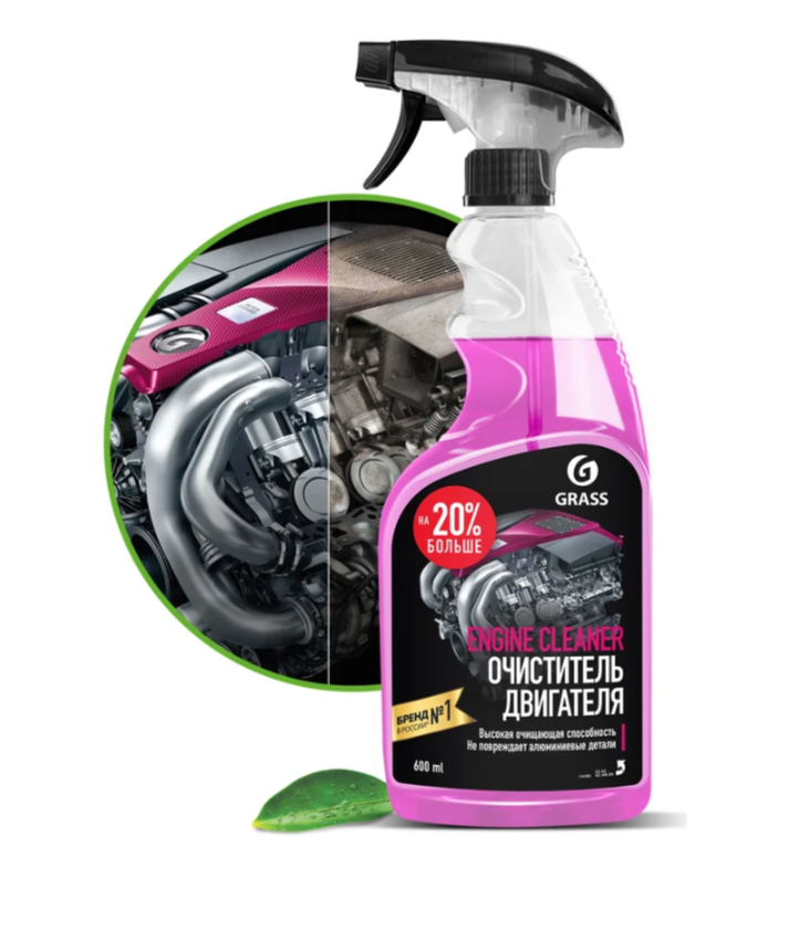 Очиститель двигателя GRASS ENGINE CLEANER флакон 600м/110385 110385- купить в АПлайн