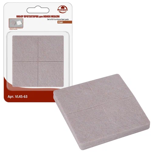 Набор протекторов для ножек мебели 8шт 4х4см коричневые VL45-63