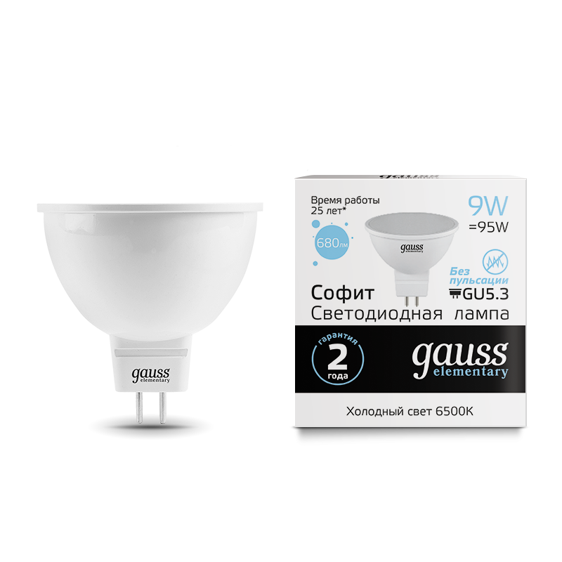 Лампа светодиод. GU5.3 "GAUSS" MR16 9Вт 6500К холодный свет арт.1353913539- купить в АПлайн