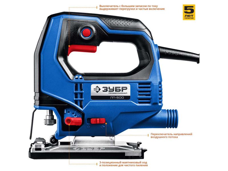 Лобзик электрический 65мм,500Вт ЗУБР ЛП-500/282