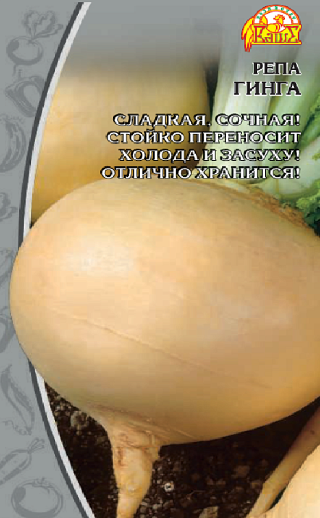 Репа Гинга 1гр. 964801