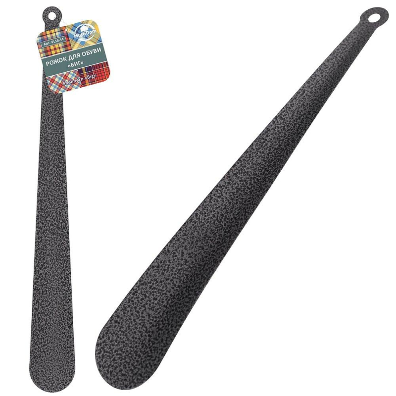 Рожок для обуви сталь. Биг 44см VL56-54