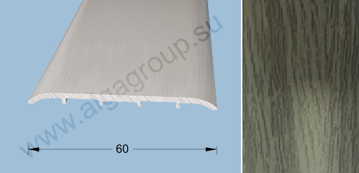 Порог-стык 0,9м 60мм П79.33, Дуб пепельный