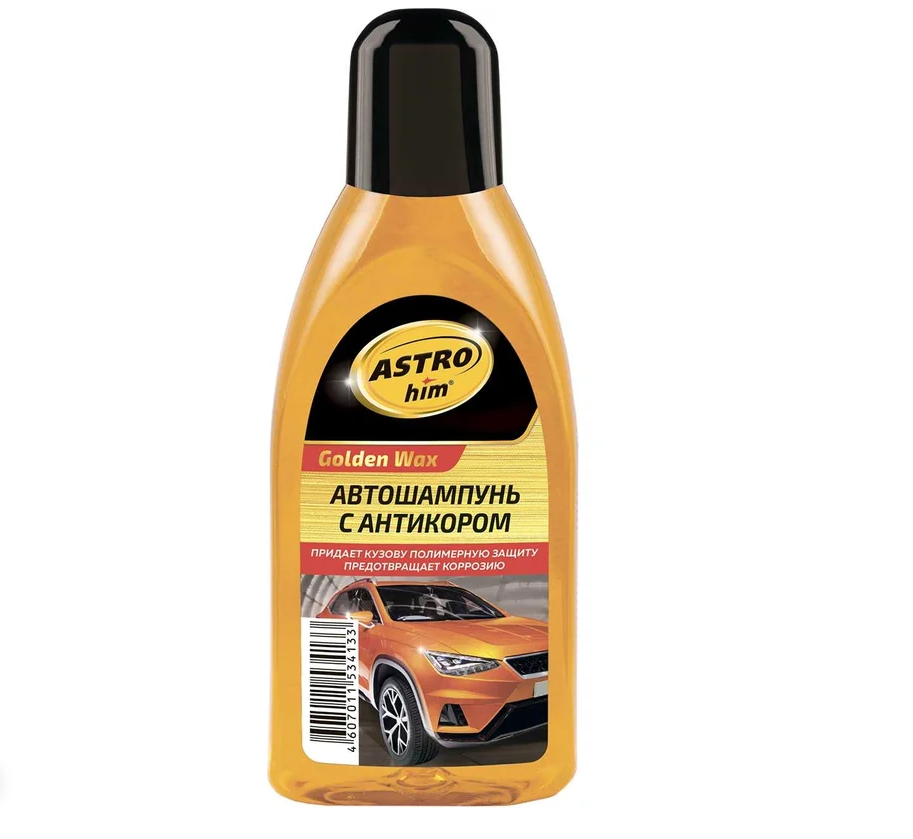 Автошампунь для ручной мойки АСТРОХИМ Golden Wax концентрат с антикором 0,5л /AC306AC306- купить в АПлайн