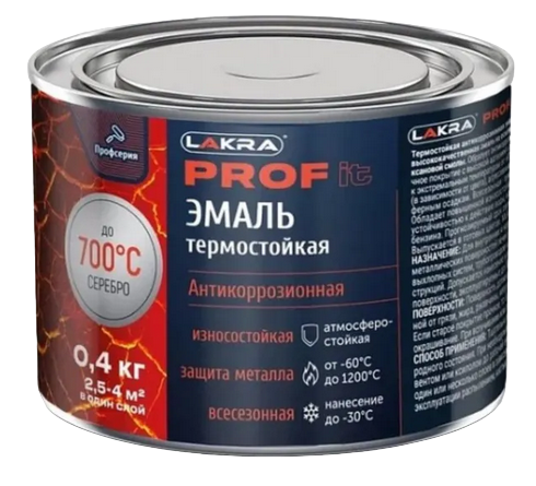 Эмаль ЛАКРА PROF IT термостойкая антикоррозионная, до 700С Серебристый  0,4кгЛА-00001677- купить в АПлайн
