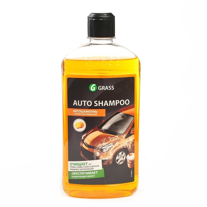 Автошампунь GRASS UNIVERSAL апельсин 0,5л /1111051 - 1111051 - купить в АПлайн