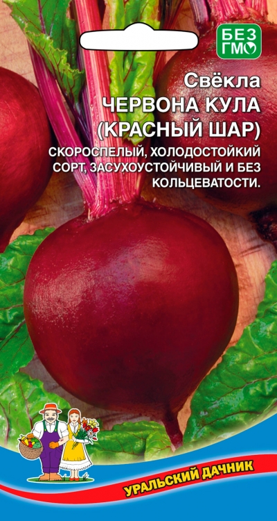 Свекла Червона кула (Красный шар) / Червона рута (УД) 2г (раннеспелая) е/п