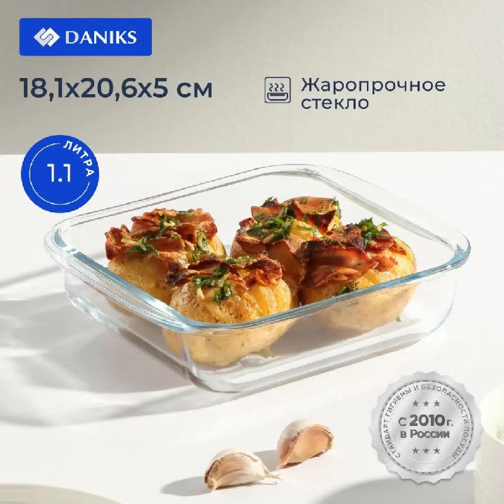 Форма для запекания стекло Daniks 18.1х20.6х5см 1.1л квадратная OCT-NR4903