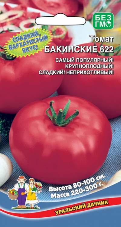 Томат Бакинские 622 УД 20шт раннеспелый е/п- купить в АПлайн