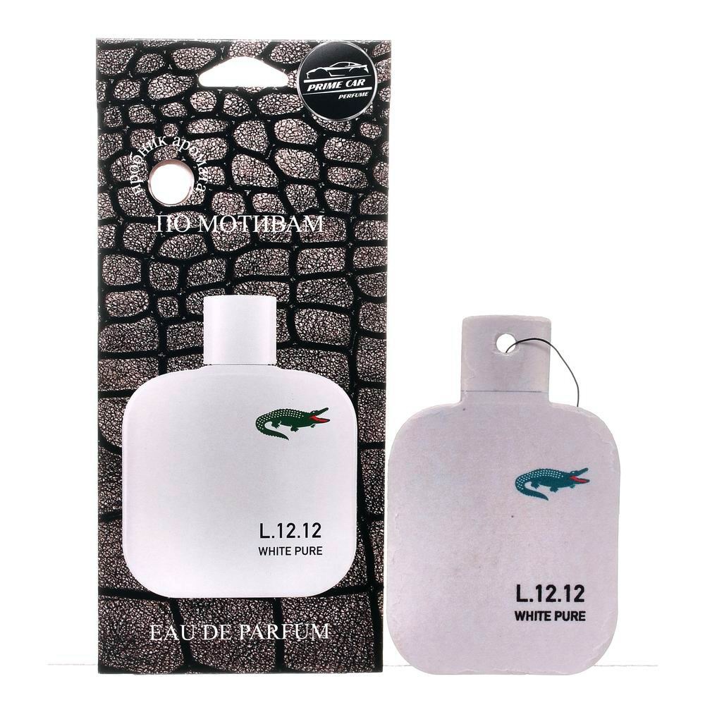 Ароматизатор картонный по мотивам элитного парфюма PERFUME - WHITE PUREPERFUME - WHITE PURE - купить в АПлайн