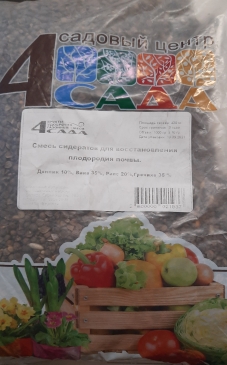 Смесь сидератов 4 САДА для восстановления плодородия 1кг- купить в АПлайн