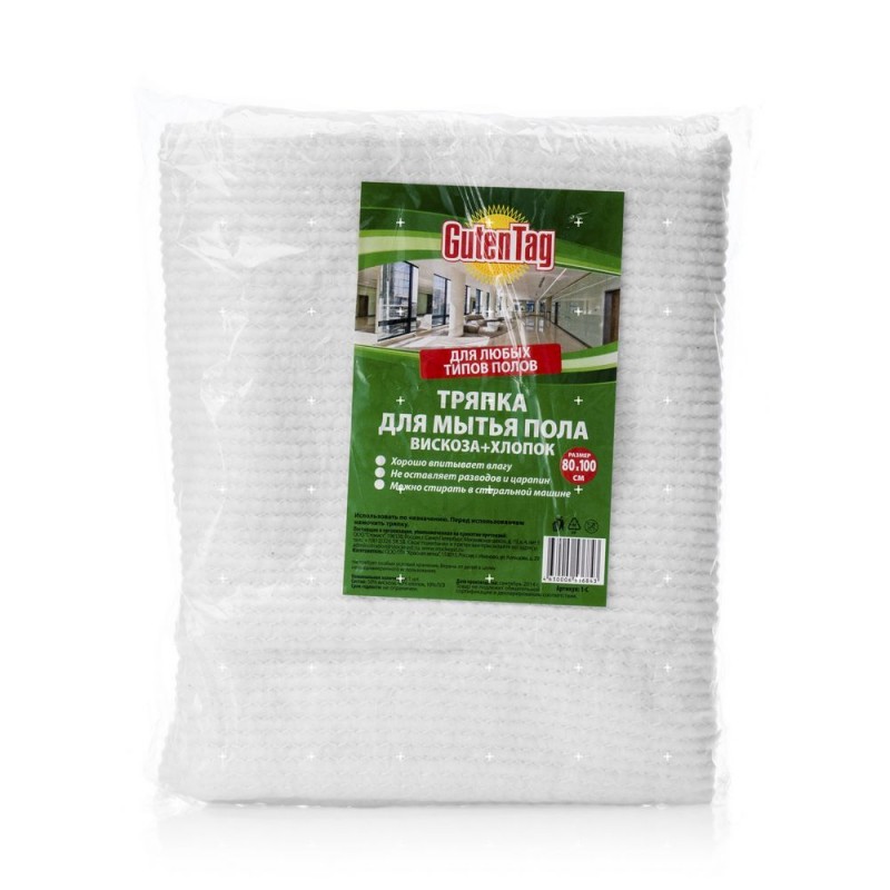 Тряпка для пола вискоза Guten Tag 80х100см 651571