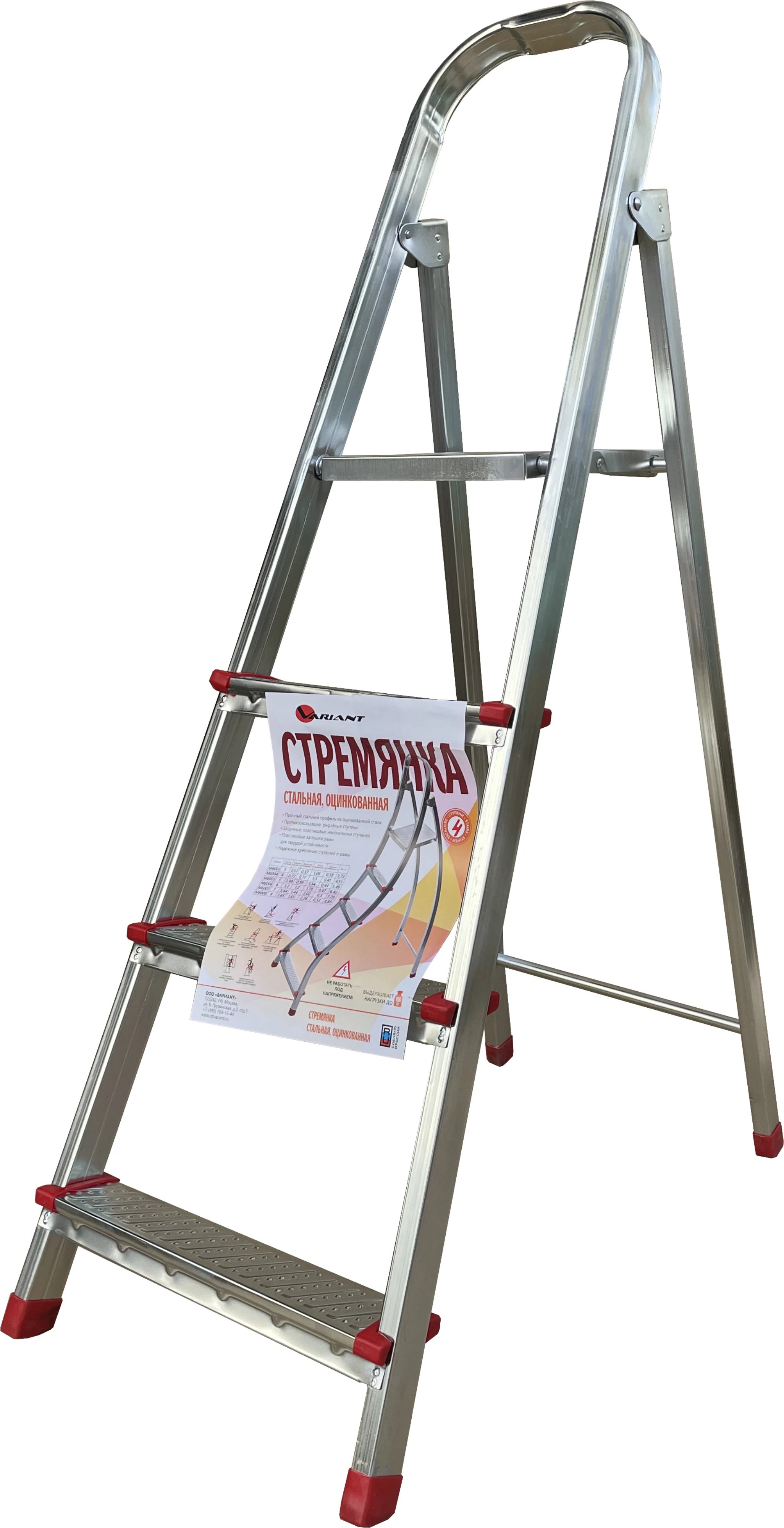 Стремянка стальная оцинкованная 4 ступени Variant М6004М6004- купить в АПлайн