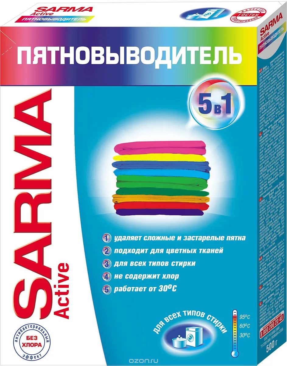 ПЯТНОВЫВОДИТЕЛЬ "SARMA" АKTIV 5В1 500ГР