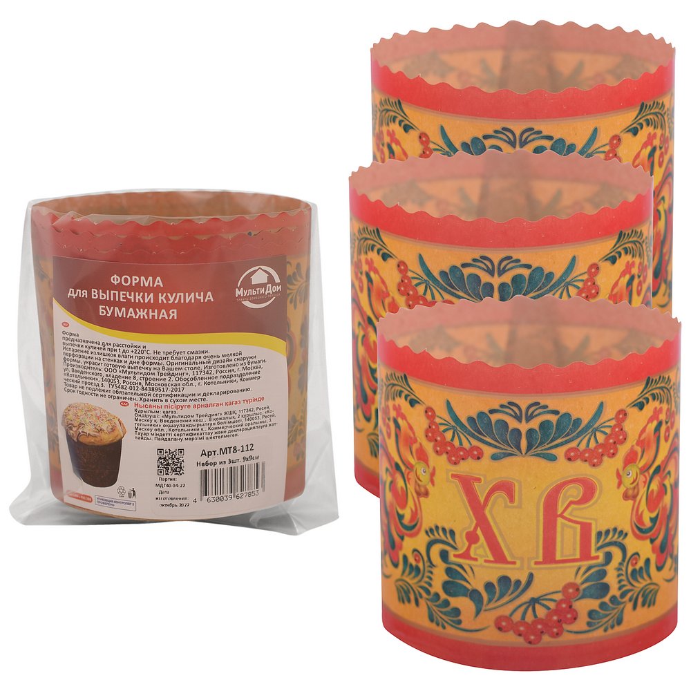 Форма для выпечки кулича бумаж.Орнамент 9x9см 3шт 8.112    8.112- купить в АПлайн