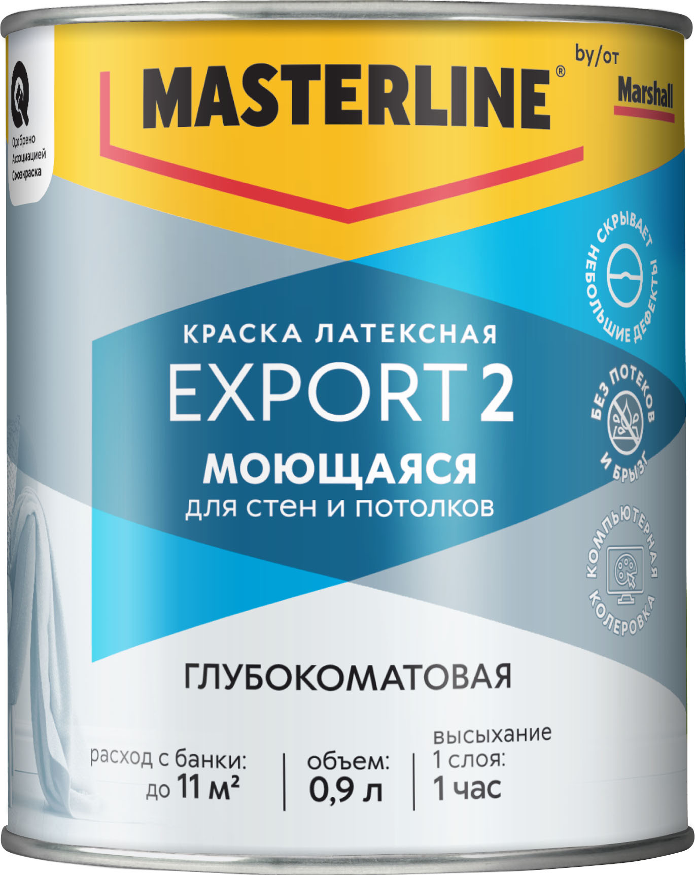 Краска в/д MASTERLINE (MARSHALL) EXPORT 2 латексная глубокоматовая BС 0,9л***50036083- купить в АПлайн