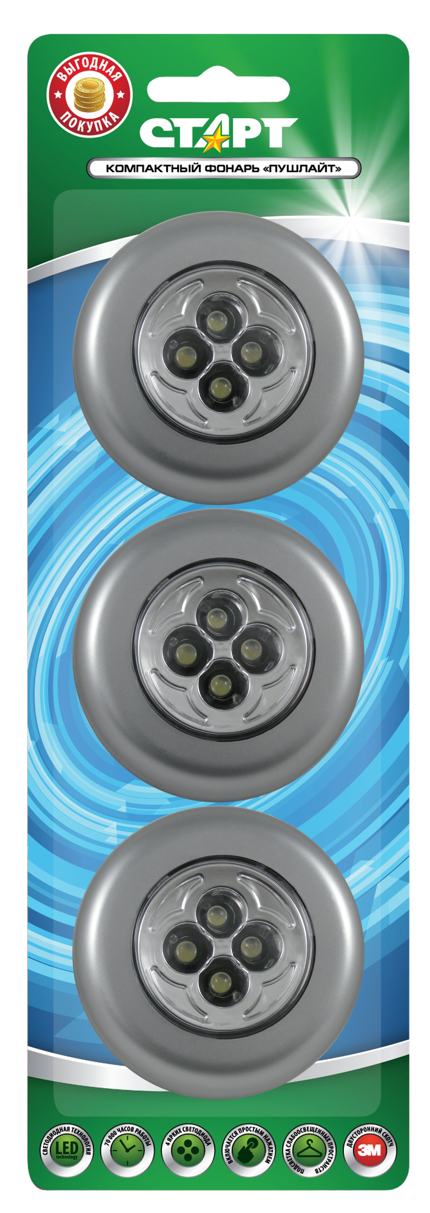 СВЕТИЛЬНИК СТАРТ PL-4led-bl3 СЕРЕБРО /180/ УПАК. 3 ШТ (180)05487- купить в АПлайн