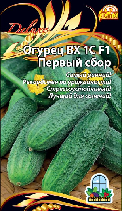 Огурец ВХ 1С  F1 Первый сбор 0,25гр 964765964765- купить в АПлайн