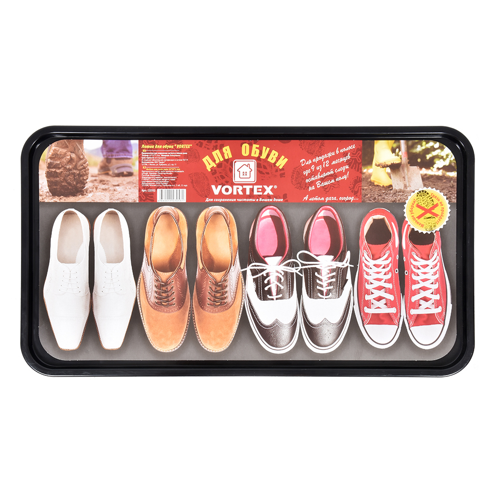 Лоток для обуви VORTEX 63,5х35,4см 1,3см 22352