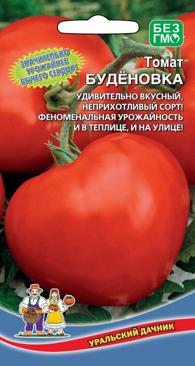 Томат БУДЁНОВКА (УД) 20шт среднеспелый е/п