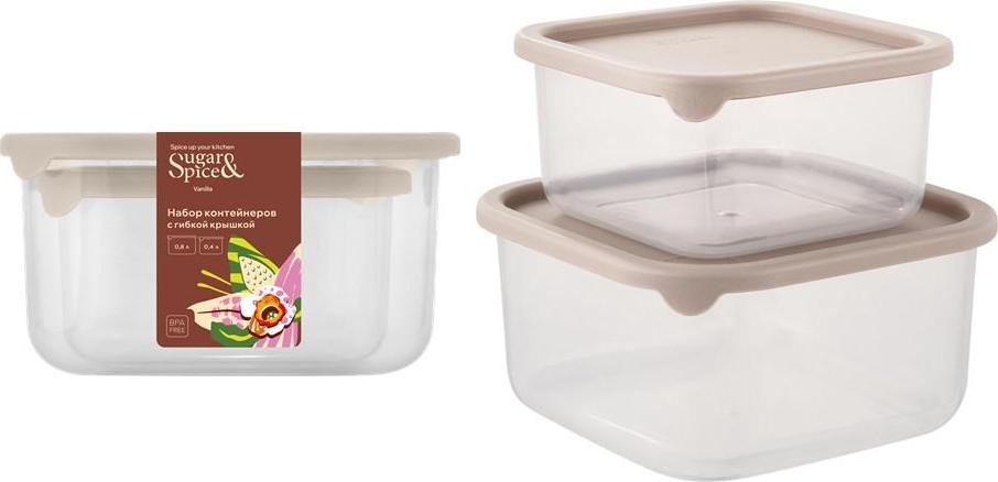 Набор контейнеров пласт. Sugar&Spice Vanilla 0,4л, 0,8л латте SE168812005 - SE168812005 - купить в АПлайн