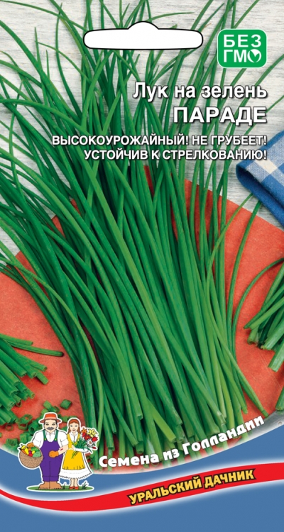Лук на зелень Параде УД 0,25г среднеспелый е/п- купить в АПлайн