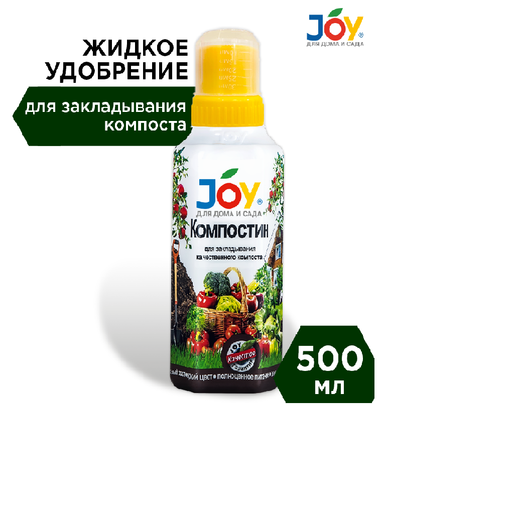 Жидкое удобрение JOY "Компомстин" 0,5л- купить в АПлайн