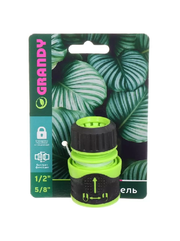 Коннектор 1/2"-5/8" Grandy для шланга JS-3050 241331JS-3050 241331- купить в АПлайн