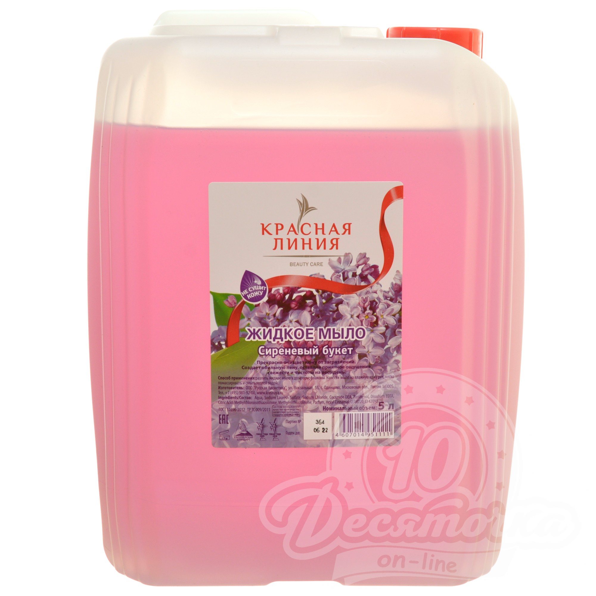 Мыло жидкое КРАСНАЯ ЛИНИЯ 5л сиреневый букет