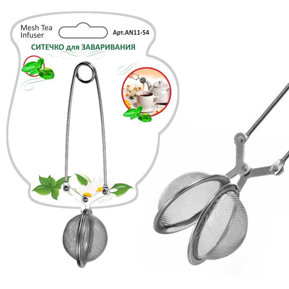 Ситечко для заваривания металл. Шарик AN11-54