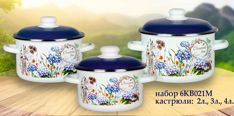 Набор кастрюль эмал. Солнечный день 2л 3л 4л 6KB021M 1210926KB021M 121092- купить в АПлайн