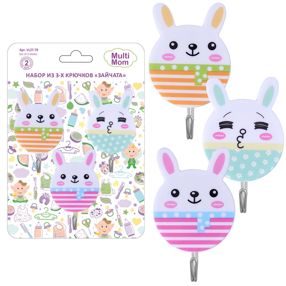 Набор крючков пласт. Зайчата 3шт 7,5х2х4,2 см VL27-79