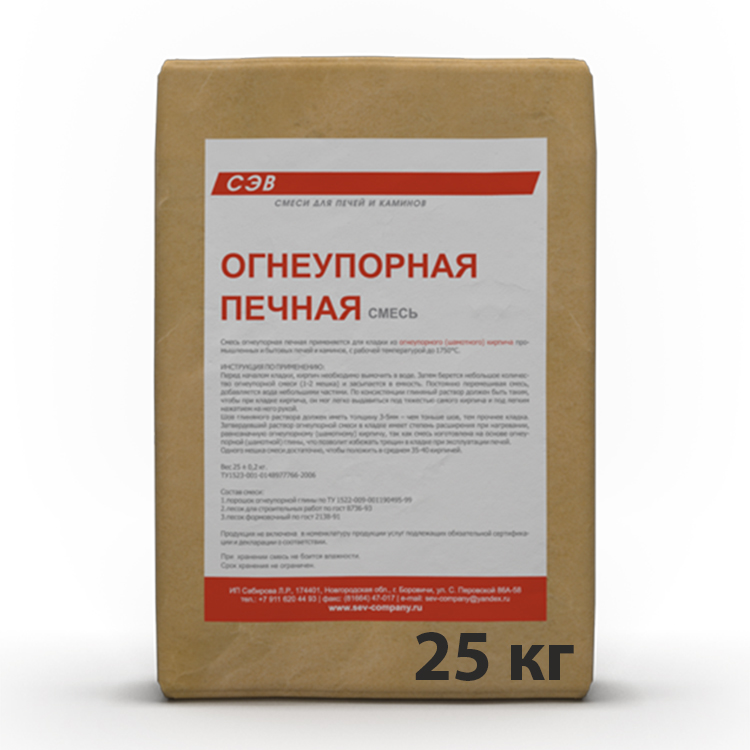 Смесь печная огнеупорная 25кг- купить в АПлайн