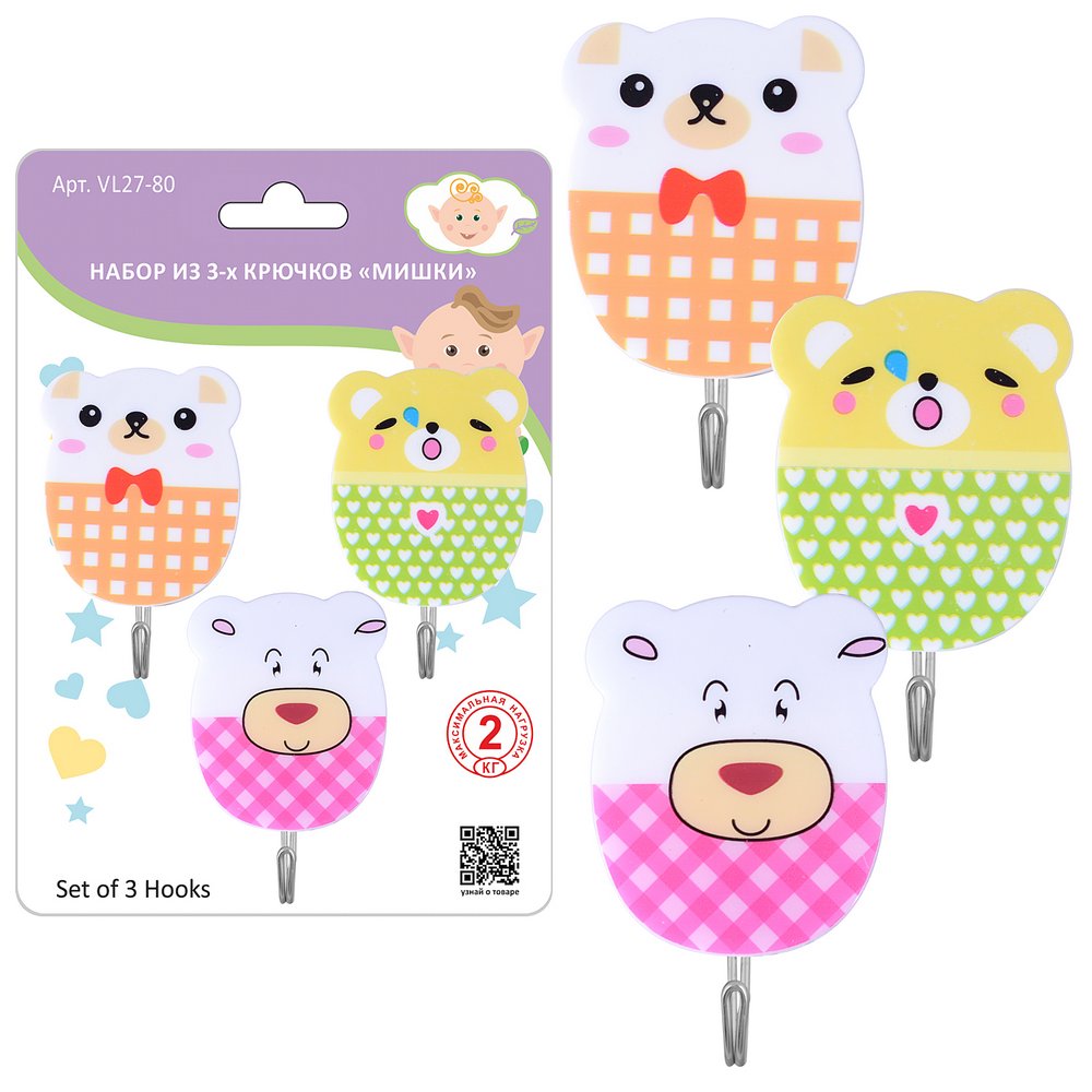 Набор крючков пласт. Мишки 3шт 7х2х4,2см VL27-80
