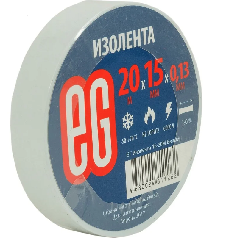 Изолента Еврогарант 15-20м белый (262)