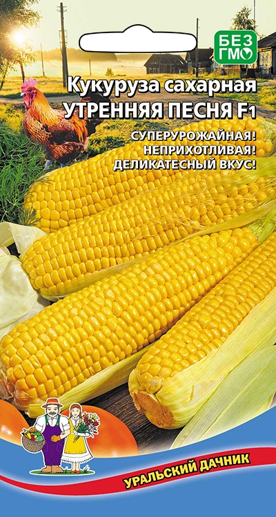 Кукуруза сахарная УТРЕННЯЯ ПЕСНЯ F1 (УД) 5г раннеспелая е/п