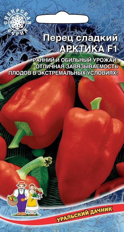 Перец сладкий АРКТИКА F1 (УД) 20шт раннеспелый е/п